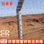 果园围墙刺绳护栏