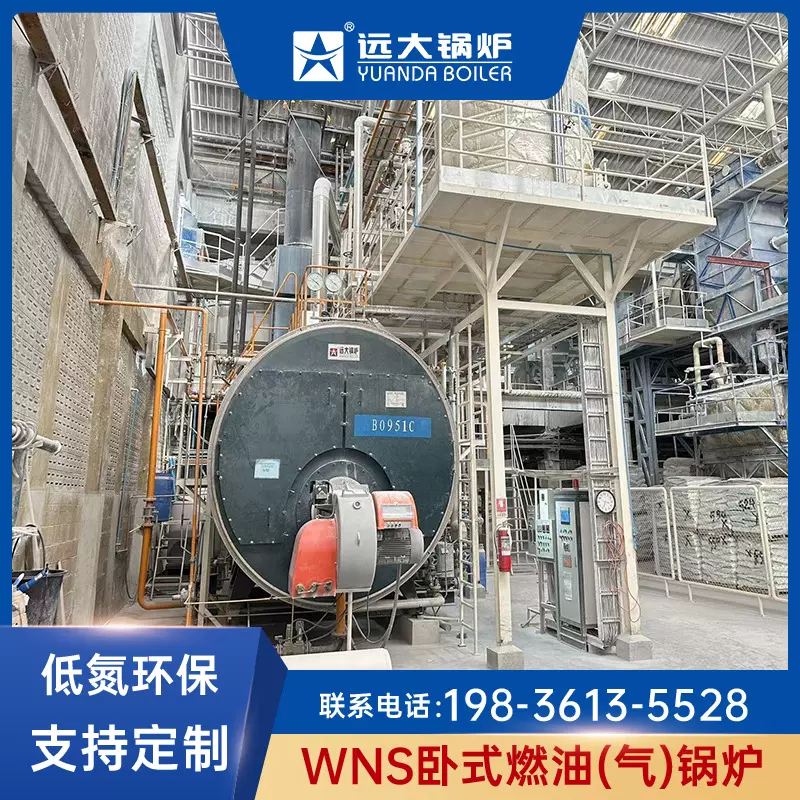燃气真空热水锅炉 用于宾馆学校小区工厂取暖 燃油热水锅炉厂