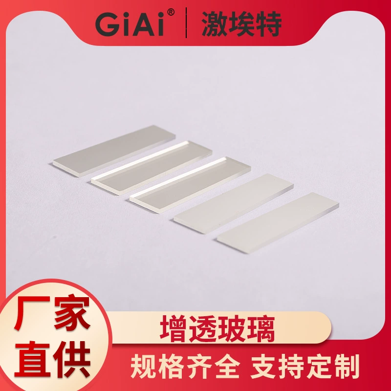 Aite сосудистый инструмент, камера, оптический отражатель, высокий отражатель, полный средний отражатель, фабрика покрытий в Шэньчжэне