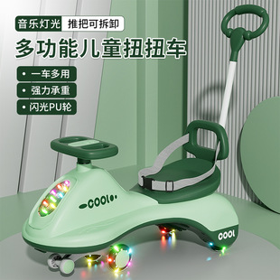 Children's Twist Car Slip Car Universal Wheel for Boys and Girls Baby 1-3 Years Old Anti-rollover New Swing Toy Niuniu Car