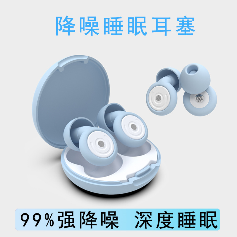 跨境2025新款降噪睡眠耳塞睡觉专用超强隔音久戴不痛防噪硅胶耳塞|undefined