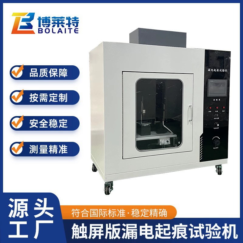 Версия сенсорного экрана тестера следов утечки изоляционного материала, электрический индекс следа, точечный тест, оптовая продажа, тестовая электроника