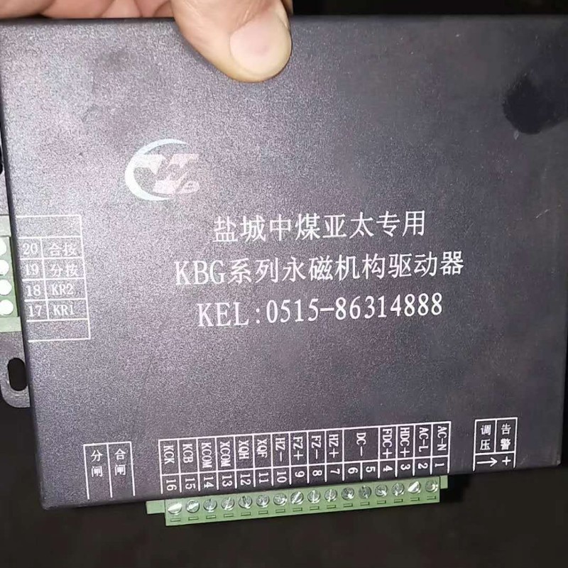 盐城中煤亚太KBG系列永磁机构驱动器