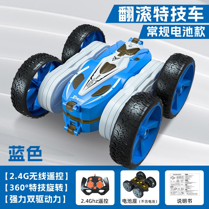 파란색 작은 양면 자동차 배터리 [배터리 없음]