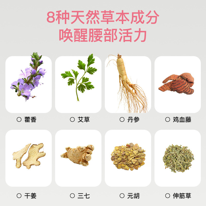 艾草腰温湿布、温熱腹温灸、自己発熱湿布、腰温め、女性の月経時の腹部温め、温熱腰保護、艾草腰保護パッチ|undefined