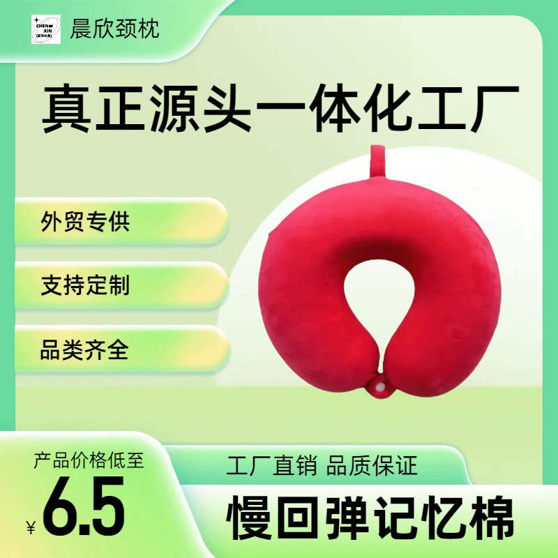 Подушка U-образной формы из пены с эффектом памяти, прямые поставки с фабрики, мультяшная подушка для шеи, подушка для путешествий, с возможностью нанесения логотипа.