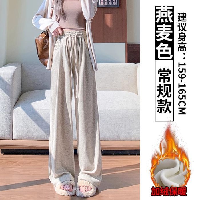 软糯阔腿裤女早秋新款高腰垂感宽松慵懒休闲裤百搭抽绳直筒糯米裤|undefined
