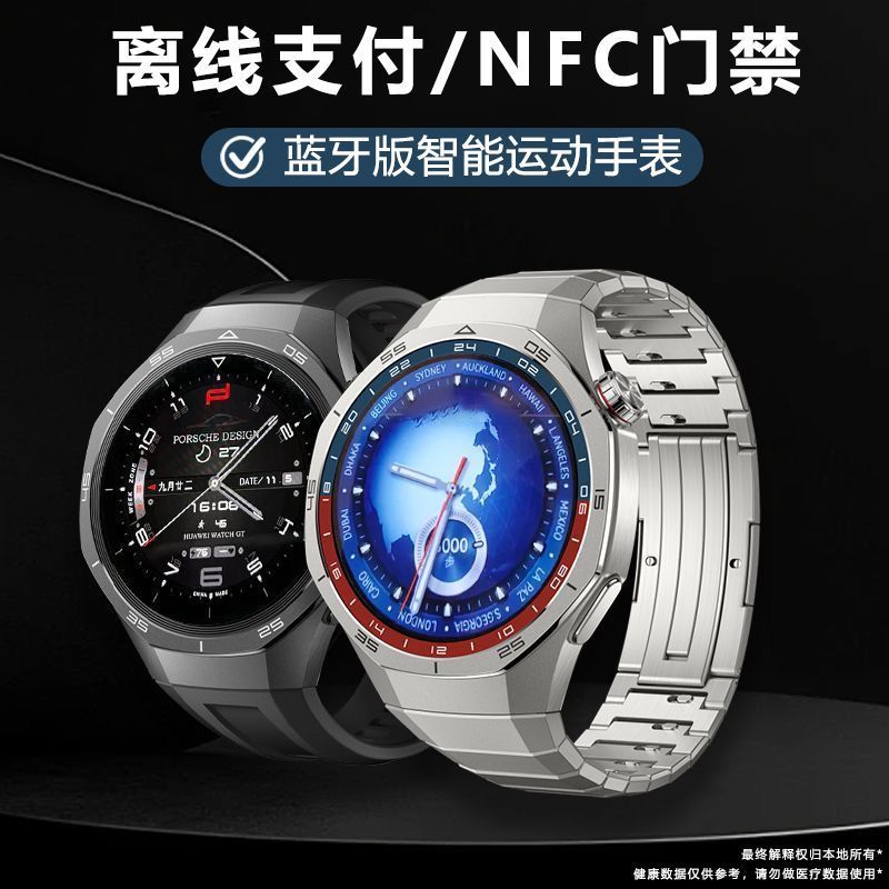 新款蓝牙版多功能智能手表高颜值离线支付NFC门禁磁吸充电智能表|undefined