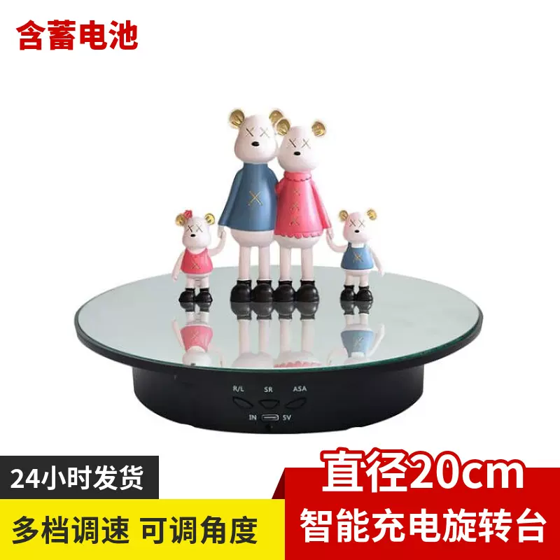 20cm电动转盘产品直播拍摄底座可充电360度视频拍摄台旋转展示架
