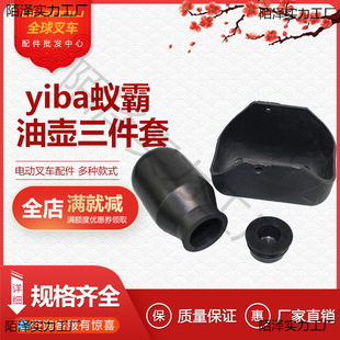 Suitable for Nori Zhongli Forklift yiba Manual Forklift Parts Oil Pot Ant Ba Hydraulic Truck Oil Cylinder Cup Cover Oil Tank