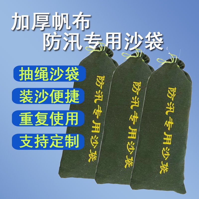 供应防汛沙袋加厚帆布物业消防抗洪沙包沙袋车库厂房防汛沙袋厂家