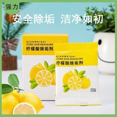乳児クエン酸洗浄剤食品級給湯器電気ケトル水垢除去洗浄洗浄剤家庭用