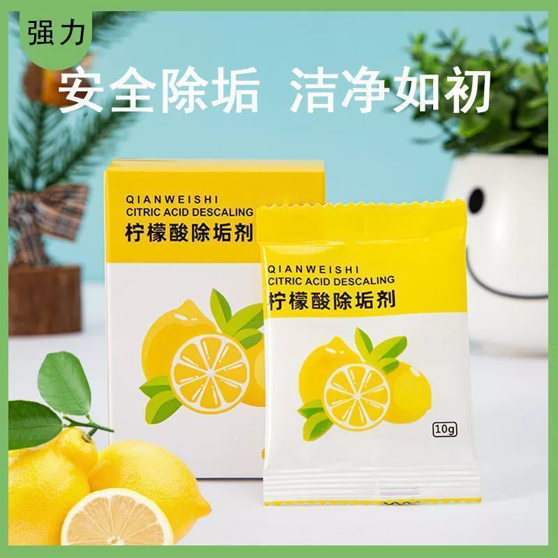 Детское средство для удаления накипи лимонной кислоты Пищевой водонагреватель Электрический чайник для удаления накипи очищает очиститель для домашнего использования