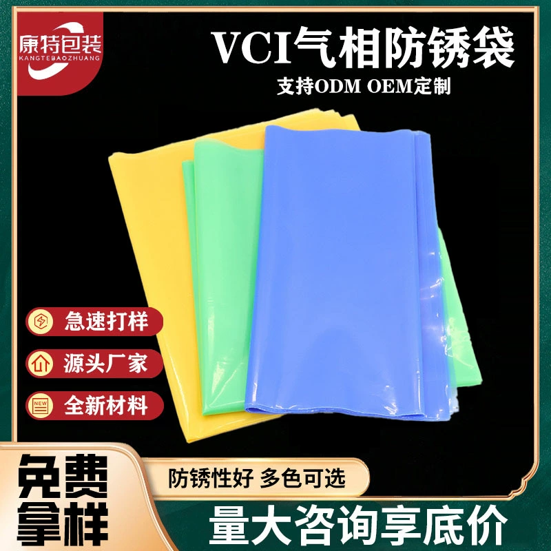 VCI газовый стерео ржавчины мешок многоцветный pe антикоррозионная пленка электроника фитинги защиты пленки изготовитель на заказ