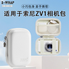 Sony ZV1ZVE10 ポータブルレザー収納袋 ZV1F/ZV1M2 シリコンケースカードリーダーステッカーに適しています。
