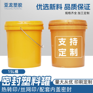 15L��׼Ͱ�ܷ�Ͱ���_�w����ͰʳƷ���V�ڼӺ�ϴ܇���Ꭷ�w�AˮͰ