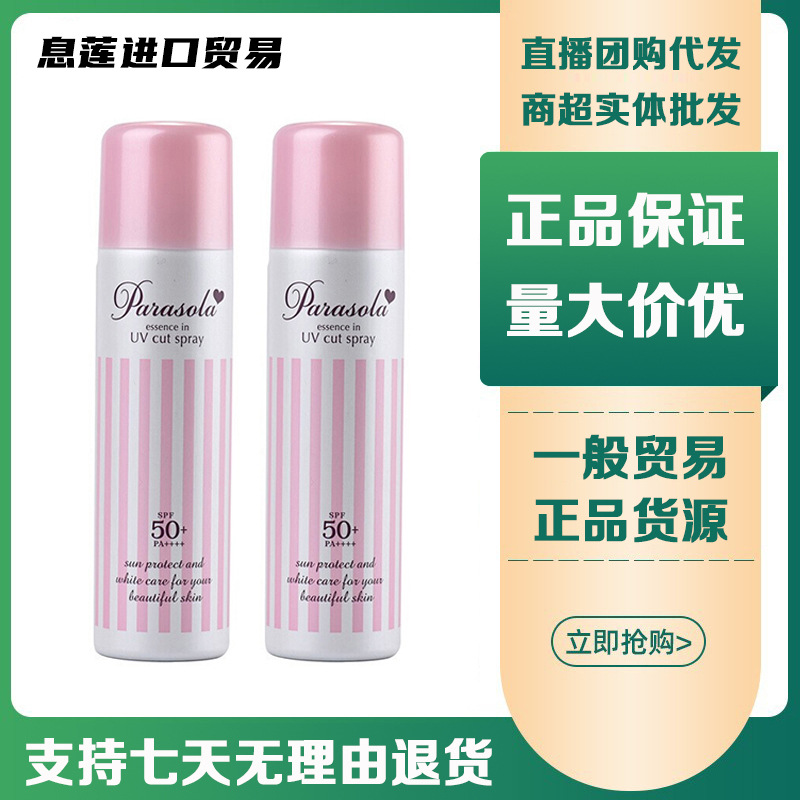 Japanese colorless transparent refreshing waterproof sun protection…
