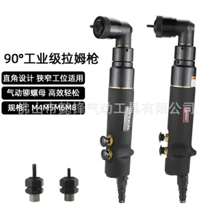 Haifei shark L48 pneumatic elbow pull nut gun 90 right angle nut gun pull rivet nut gun pull cap gun nut gun