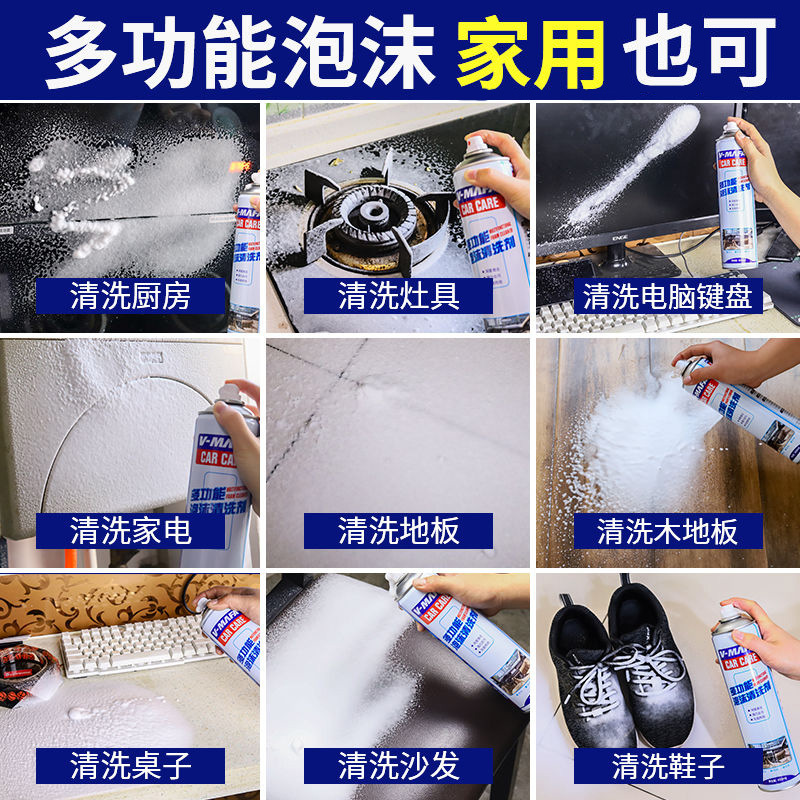 多功能清洗剂 (9)