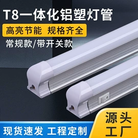 LED日光灯;LED支架灯;支架