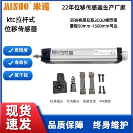 位移传感器;角度传感器;电位器