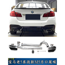 �m��춌��R�Ͽ�5ϵF10F18����5ϵM5�ĳ�β������β��523525�Ś��