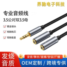 数码音频线;音视频线;数码视频线