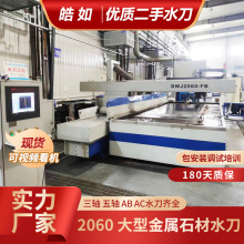 二手AC五轴水刀切割机 带测高探针 切岩板陶瓷一体盆拼花