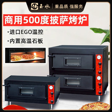 佳斯特EP-1商用披萨炉电披萨烤箱比萨烘烤设备披萨烘烤箱