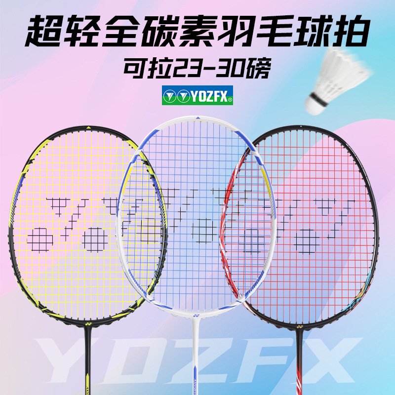 正規品バドミントンラケット小中学生専用トレーニングラケット超軽量セットダブルラケット鉄合金子供成人耐打|undefined