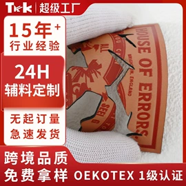 洗唛、商标;辅料加工定制;烫图、烫钻