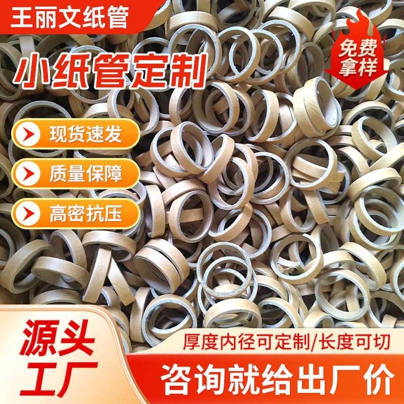 圆形高强度快递打包纸管 布匹胶带塑料膜缠绕纸筒 小口径工业纸管