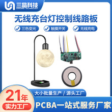 �o������|���{��̨��PCBA������ư巽���_�l/���Ӳ���·��S