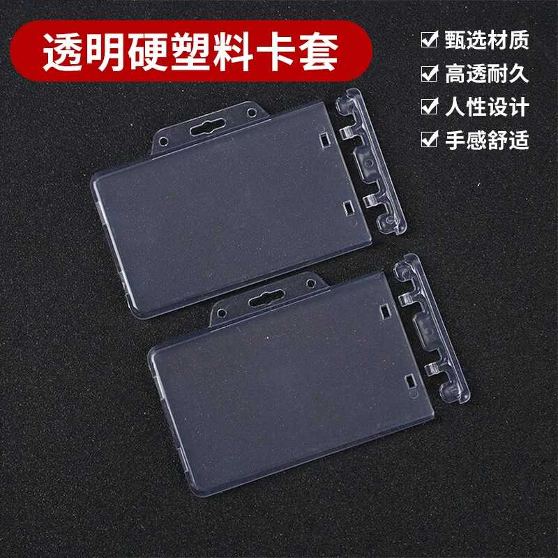 АБС прозрачный чехол для карт оптом чехол для карт общественного транспорта