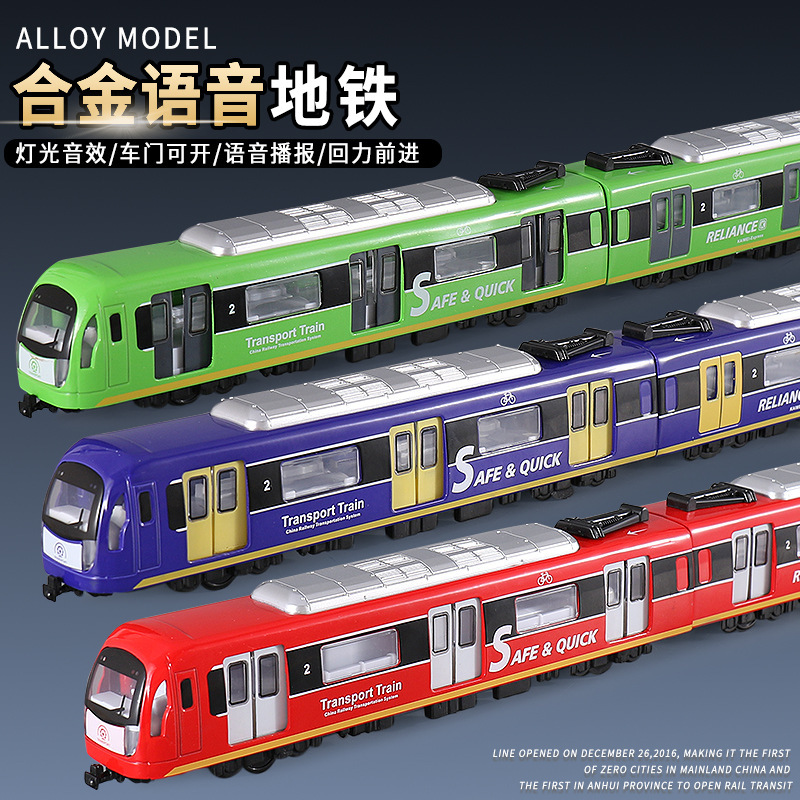 Armored Wei alloy subway model real person's voice simulation subway locomotive toy car acousto-optic return force front car