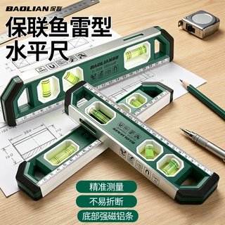 保联强磁鱼雷水平尺高精度工程水平仪带刻度木工多功能测量靠尺