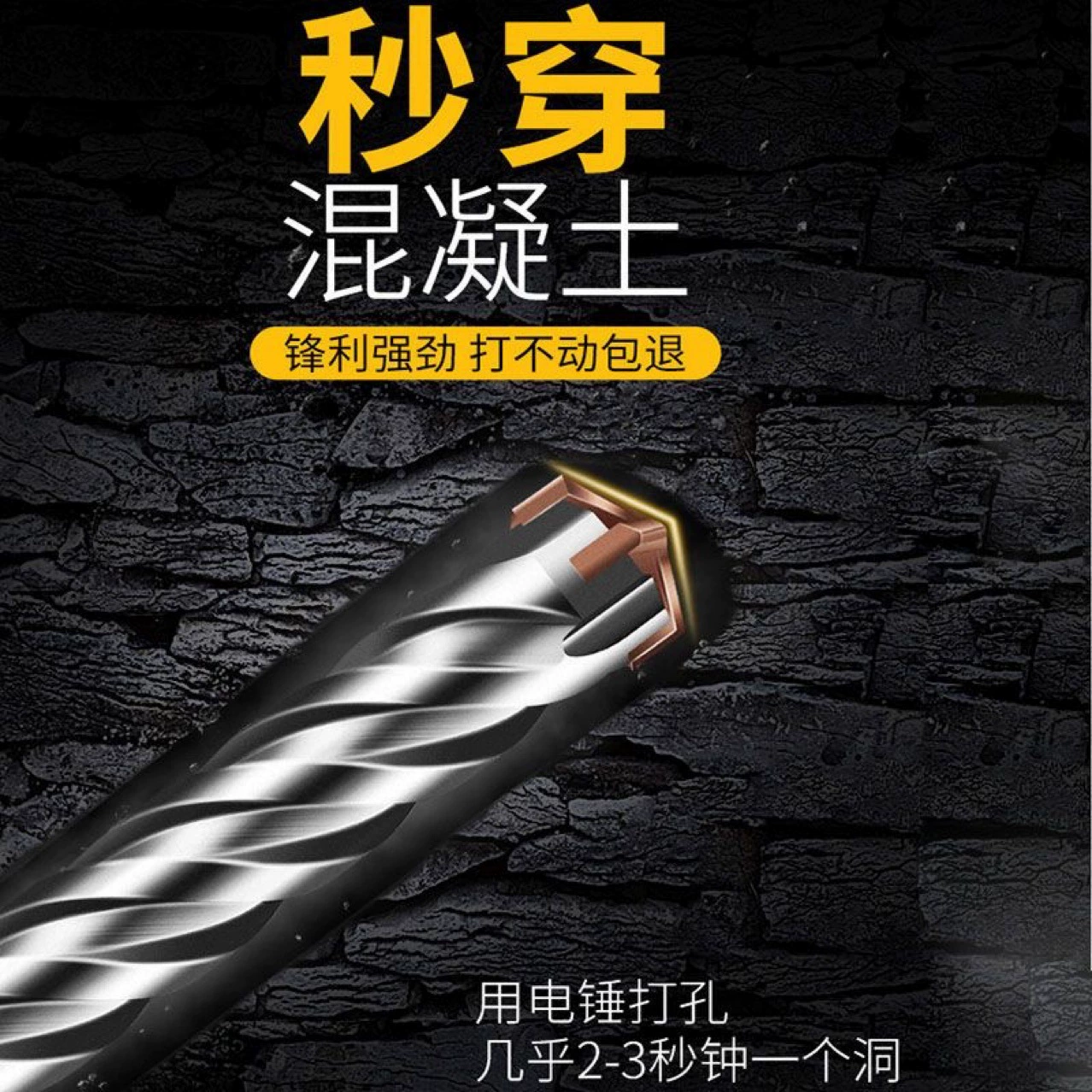 Перекрестная головка молотка удлиненная цементная железобетонная стена ударная сверло круглая ручка, две ямы и две канавки сплава