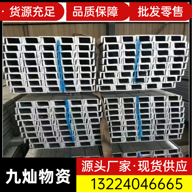 重庆供应国标镀锌层达到80um槽钢工程结构支架用镀锌型材现货直发