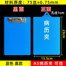 病历夹A5输液卡病历单夹病例夹蓝色病历本加厚病理夹板医院资料夹