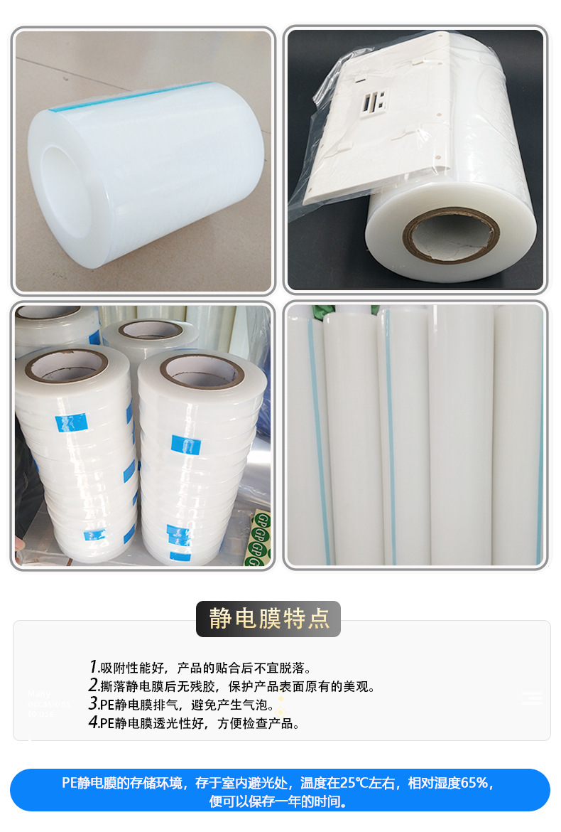 2-12透明静电膜详情页2(1).jpg