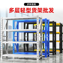 轻型货架批发多层货物置物架家用快递角钢架子仓储展示架仓库铁架