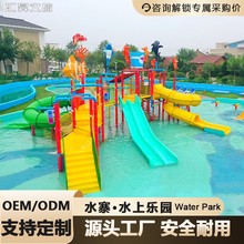 水上乐园儿童亲子戏水小品水上滑滑梯组合水上玩具水屋水寨厂家