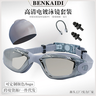 Adult Swimming Goggles Anti-Fog High-Definition Electroplated Swimming Goggles High-Elastic Silicone Swimming Cap Swimming Four-Piece Set Exclusively for Cross-Border Supply