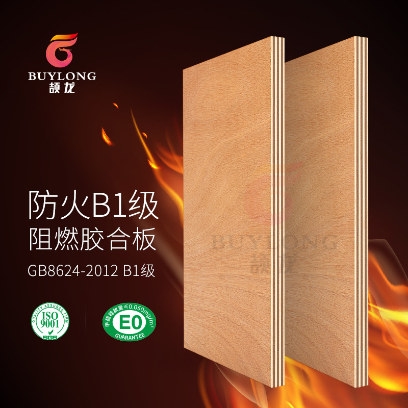 Guangdong Manufacturer 12mm Fireproof B1 Grade Flame-Retardant Plywood Environmentally Friendly E1 Grade Engineering Flame-Retardant Multilayer Board Solid Wood Plywood