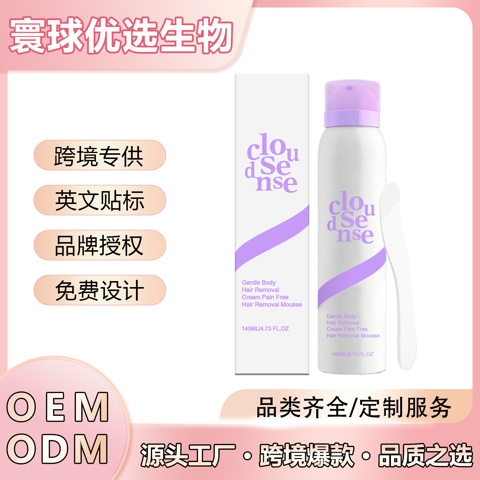 Popular Gentle Hair Removal Mousse, Gentle, Moisturizing, and Refreshing for Full-Body Hair Removal, Daily Body Cleansing, Portable Hair Removal Mousse