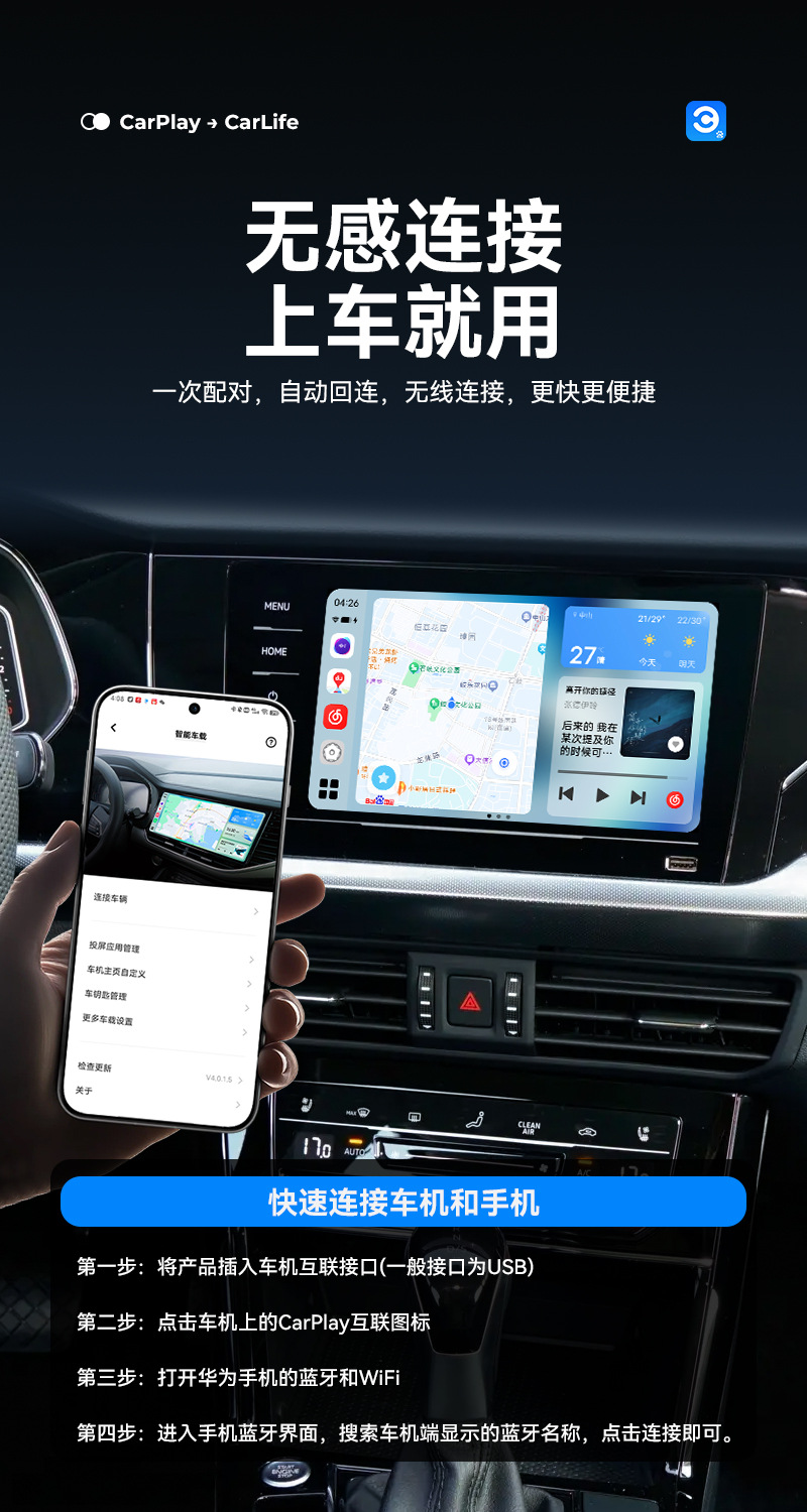 Junyong Original Car Wired Carplay to Wireless Carlife Android Phone Baidu Officially Authorized Car Interconnection