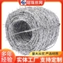 养殖包塑边境防护隔离网