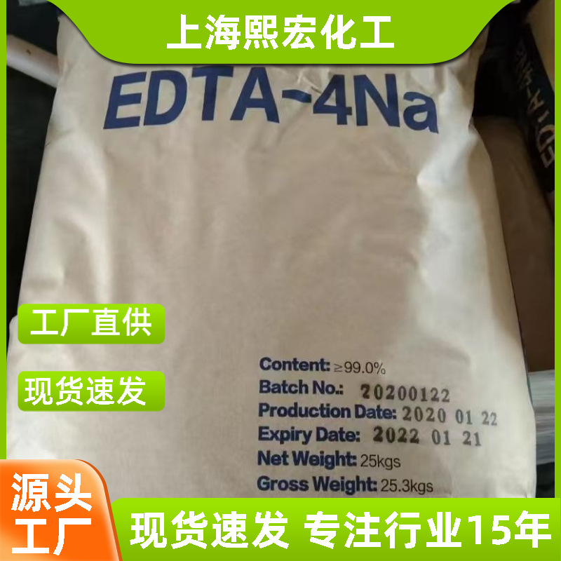 EDTA二钠现货出售供应EDTA二钠 杰克河北EDTA二钠厂家批发销售