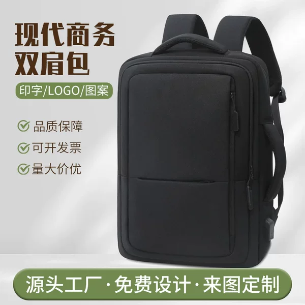 Cross-border trendy school bag, large-capacity travel bag, commuter computer bag, fashionable trendy backpack, men's backpack