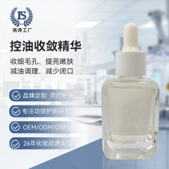 净透毛孔精华改善大油脸毛孔粗大水油平衡补水保湿收敛毛孔精华液